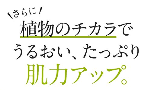 プラスホワイトローションTR 100mL プラスキレイ 【化粧水】