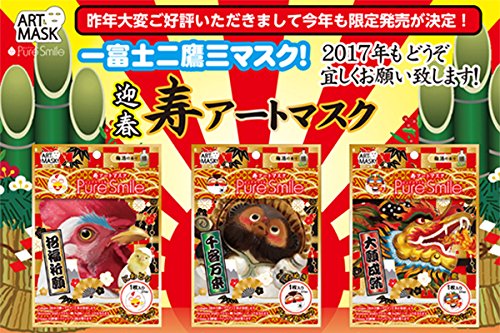 【ピュアスマイル】『迎春寿アートマスク』(龍/梅酒の香り)