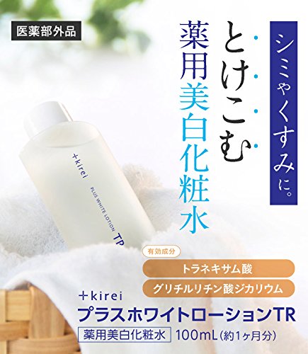 プラスホワイトローションTR 100mL プラスキレイ 【化粧水】