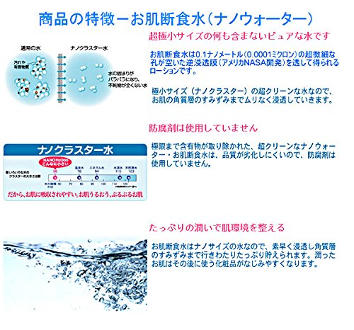 オリエン お肌断食水 200ml