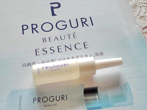 プログリボーテ　エッセンス　トライアル（5mL) 2本 美容液