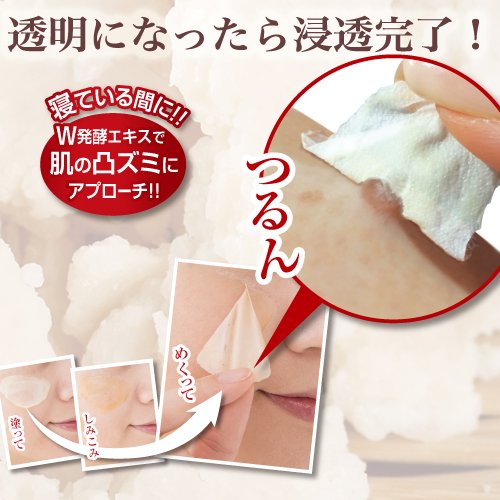 蔵元の雫 集中ナイトパック