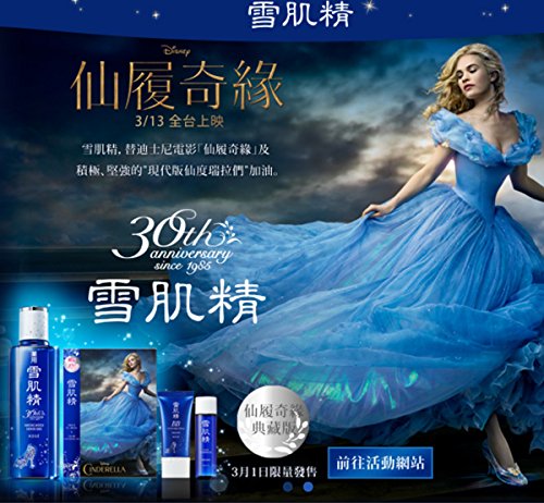 【コーセー 化粧水】薬用　雪肌精　２００ｍｌ　（シンデレラデザイン）