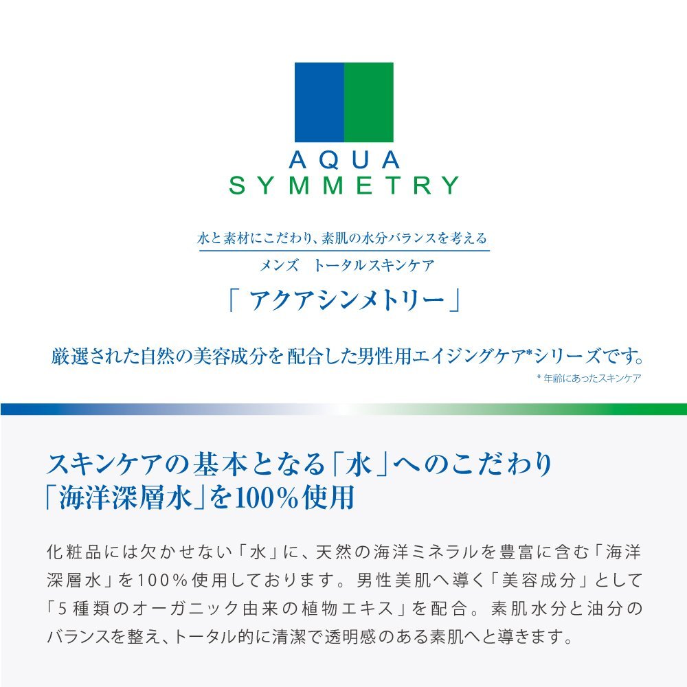 アクアシンメトリー モイスチャーフェイスローション 200ml