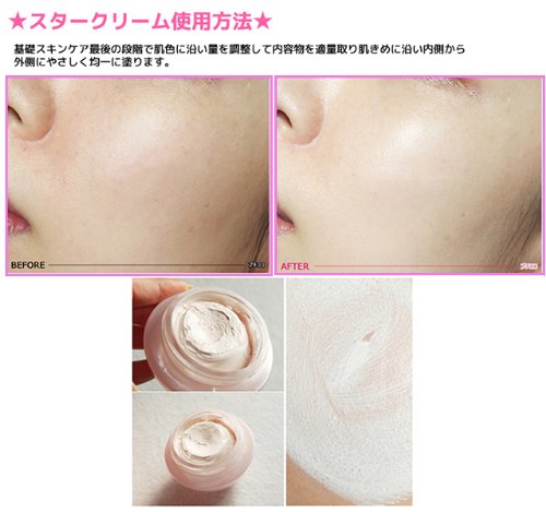 It's skin イッツスキン スター クリーム SPF25.PA++ 50ml 天然コスメ シルクセリシン 2pm ニックン 角質ケア ブラックヘッド シルクボール