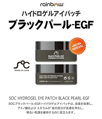 センスオブケア ゴールドスネイル ハイドロジェル アイパッチ 60枚入