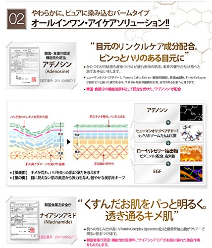 エリシャコイ カタツムリアイバーム 15g