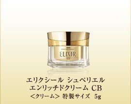 資生堂 エリクシール シュペリエル エンリッチドセラム リミテッドコフレ