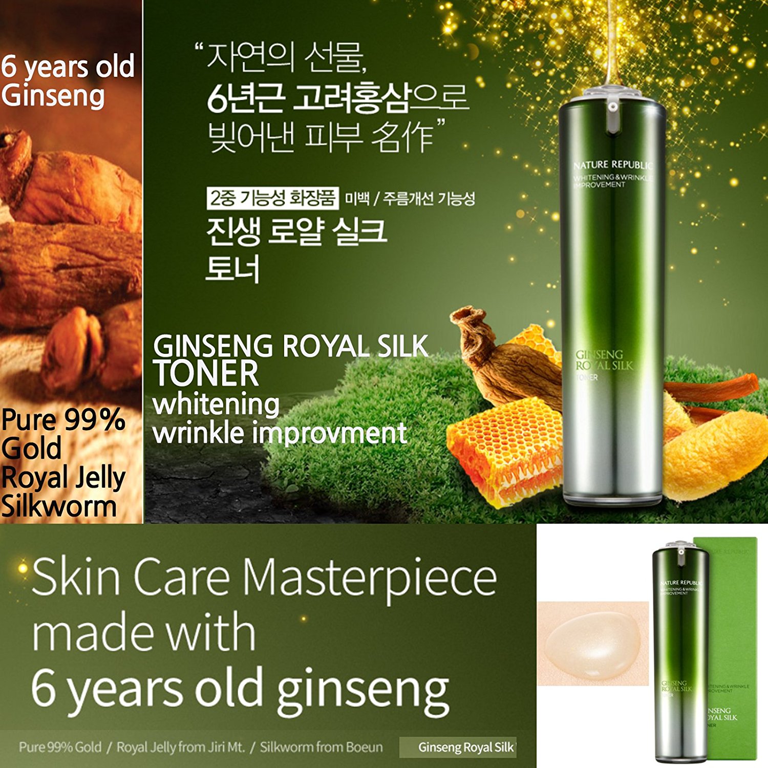 [韓国 Nature Republic] Nature Republic Ginseng Royal Jelly Silk トナー 1+1 セットゴールドホワイトニングリンクルしっとり弾力性改善 (Nature Republic Ginseng Royal