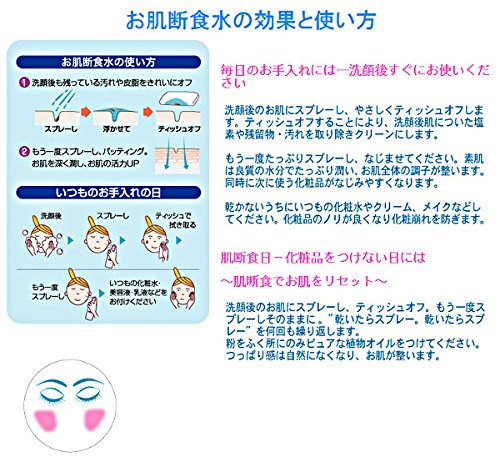 オリエン お肌断食水 200ml