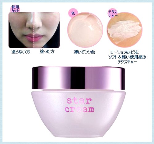 It's skin イッツスキン スター クリーム SPF25.PA++ 50ml 天然コスメ シルクセリシン 2pm ニックン 角質ケア ブラックヘッド シルクボール