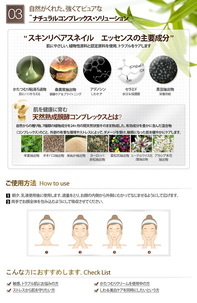 美容液 エリシャコイスキンリペアリングスネイル エッセンス40ml