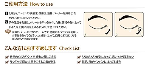 エリシャコイ カタツムリアイバーム 15g