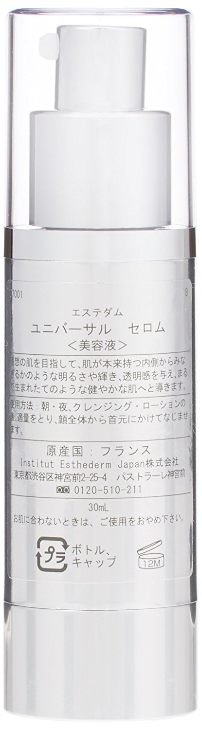 ユニバーサルセロム 30ml