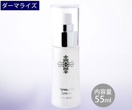 美容液2種セット＋アイ・スティックセラムセット　特典付