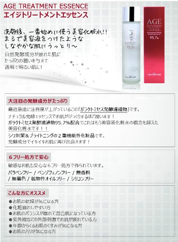 エイジトリートメントエッセンス95.7%(150ml) - FROM NATURE(フロムネイチャー)