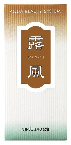 ビーワン　露風(らおふぁん) ＜34cc＞