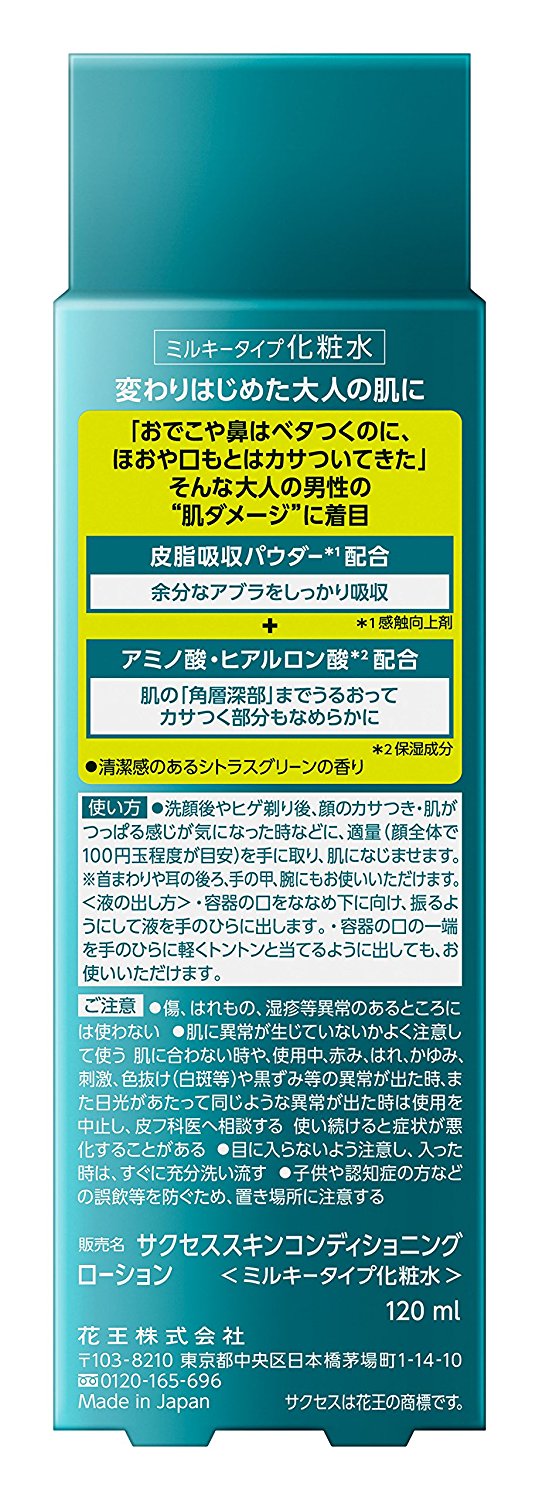 サクセスフェイスケア スキンコンディショニングローション 120ml