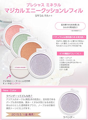 エチュードハウス(ETUDE HOUSE) プレシャスミネラル マジカル エニークッション #Mint レフィル [化粧下地]