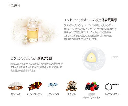 エリシャコイ モイストアップコラーゲンスリーピングマスク 50ml