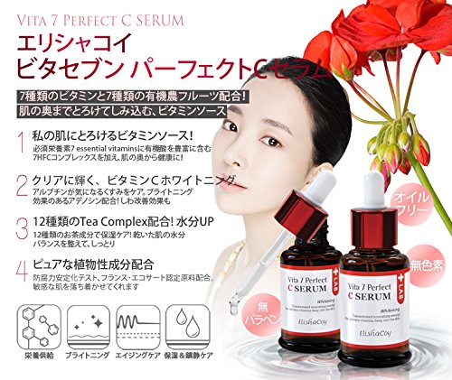 エリシャコイ ビタ7パーフェクトCセラム 30ml