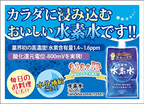 高浓度 水素水 500ml