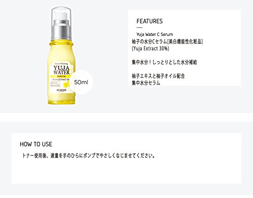 (SKINFOOD スキンフード) Yuja Water C Serum 柚子 水分C セラム ゆず 美容液