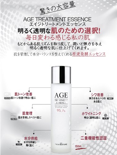エイジトリートメントエッセンス95.7%(150ml) - FROM NATURE(フロムネイチャー)