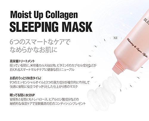 エリシャコイ モイストアップコラーゲンスリーピングマスク 50ml