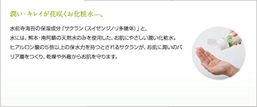咲水 スキンケア ローション 150ml スイゼンジノリ サクラン ( リバテープ製薬 公式 )日本製