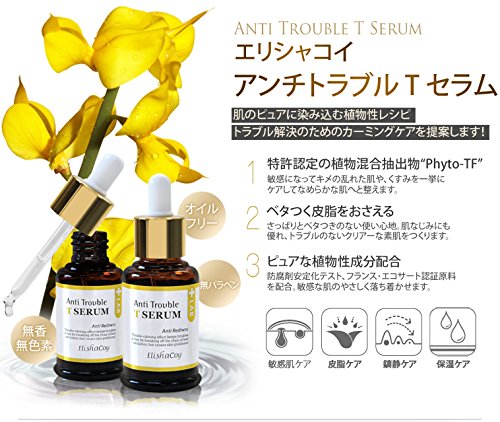 エリシャコイ アンチトラブルTセラム 30ml