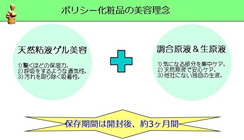 ポリシー化粧品の美容液（リポソーエッセンス30ml）　シミ肌・シワ肌・たるみ肌・くすみ肌用基礎化粧品