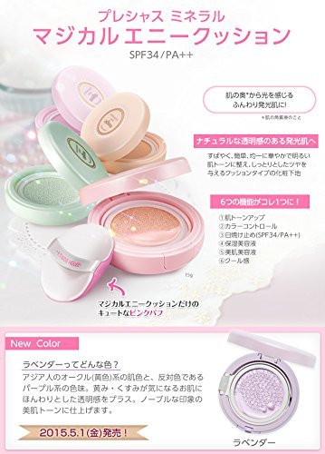 エチュードハウス(ETUDE HOUSE) プレシャスミネラル マジカル エニークッション #Mint レフィル [化粧下地]